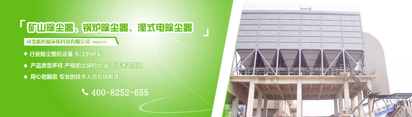 新恒展除塵器廠家 除塵器廠家