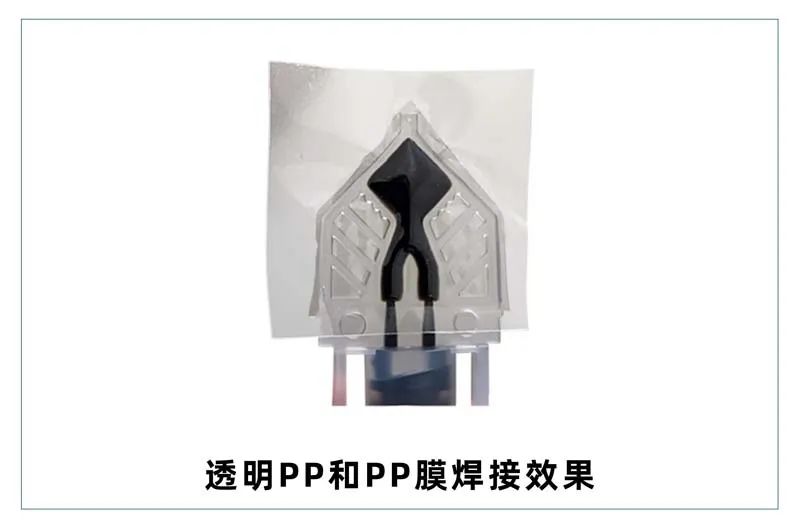 PP焊接案例 微流控產(chǎn)業(yè)化解決方案,量產(chǎn)下激光焊接擁有絕對優(yōu)勢!(圖5)
