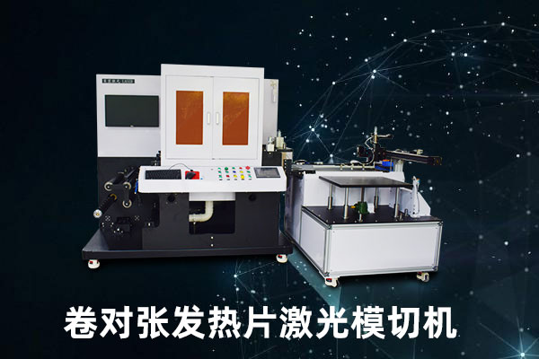 后視鏡加熱片使用激光蝕刻線(xiàn)路的優(yōu)勢(shì)
